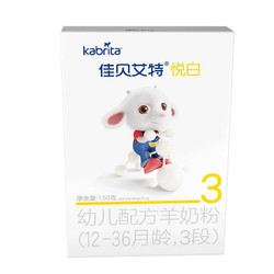 88VIP：Kabrita 佳贝艾特 悦白系列 幼儿羊奶粉 国行版 3段 150g