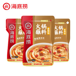 有券的上：海底捞 火锅蘸料芝麻花生酱 袋装120g*3包