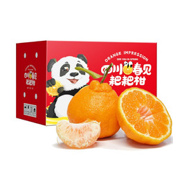 有券的上：泰汇吃 四川春见耙耙柑带箱 5斤