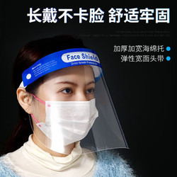 有券的上：CAIFENG 防护面罩 家庭装(6个成人+4蓝儿童)