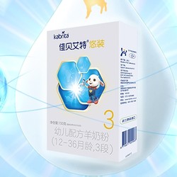 88VIP：Kabrita 佳贝艾特 悠装pro婴幼儿羊奶粉 3段盒装150g