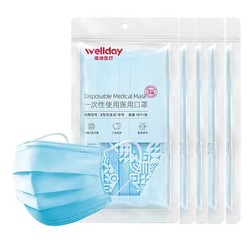 WELLDAY 维德 一次性医用外科口罩 50只 灭菌级