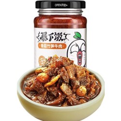 JI XIANG JU 吉香居 香菇竹笋牛肉酱 川香味 200g