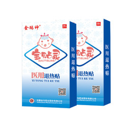 PLUS会员：金玛神 宝贴灵 医用退热贴 6贴*1盒装