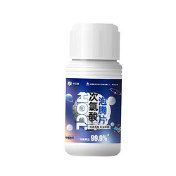 中三清 次氯酸泡腾片 100g/瓶*2