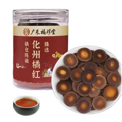 鲜余香 化橘红果切片 100g