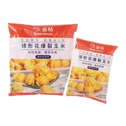 Bakerdream 百钻 爆米花专用玉米粒 100g*5
