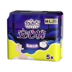 有券的上：FREEMORE 自由点 舒睡安心裤 5片