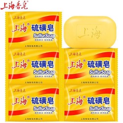 有券的上：上海香皂 上海硫磺皂 85克*5块