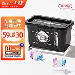 ouaini 偶爱你 Pro洗衣凝珠 13g*30颗