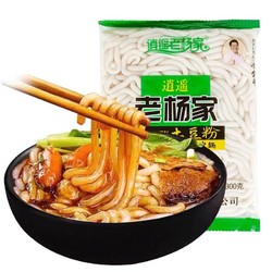 有券的上：逍遥老杨家 火锅土豆粉 300g*5袋