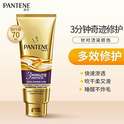 有券的上：PANTENE 潘婷 三分钟奇迹护发素 多效损伤修护70ml*1瓶