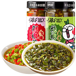 有券的上：JI XIANG JU 吉香居 暴下饭 剁椒酱 200g+烧椒酱 200g