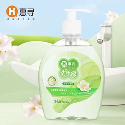 有券的上：惠寻 小苍兰香型洗手液 500ml*1瓶