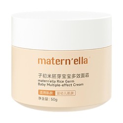 Matern’ella 子初 儿童米胚芽面霜 50g*2瓶