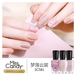 天猫U先：Miss Candy 糖果小姐 指甲油可撕拉免烤 7ml*3瓶套装