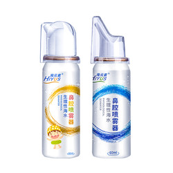 HIYUS 海元素 鼻腔喷雾 60ml