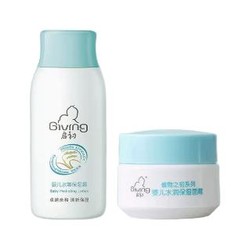 天猫U先：Giving 启初 儿童水嫩保湿露 60ml+水润面霜 10g