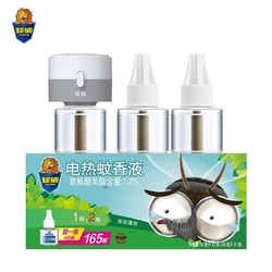 SUPERB 超威 电热蚊香液 3液1器