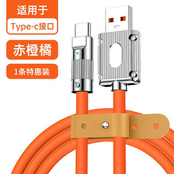 tpyec快充数据线 120w