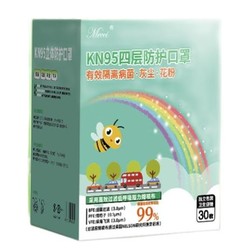 儿童3D立体防护口罩 100只