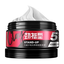JVR 杰威尔 男士发蜡发泥 25g