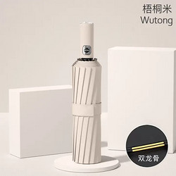 暖心话 24骨全自动雨伞