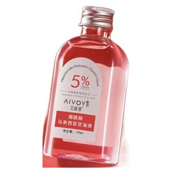 AIVOYE 进口甘油露精华液 140ml