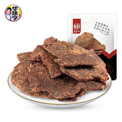 华味亨 五香味肉干50g*3袋