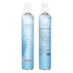 BEINUONING 贝诺宁 医用氧气瓶便携式 1000ml