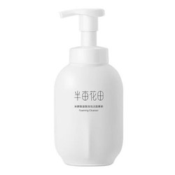 Little Dream Garden 半亩花田 米酵氨基酸泡泡洁面慕斯 150g