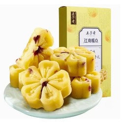 WU FANG ZHAI 五芳斋 绿豆糕礼盒 25g*8枚