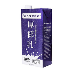 黑海盗 厚椰乳 1L
