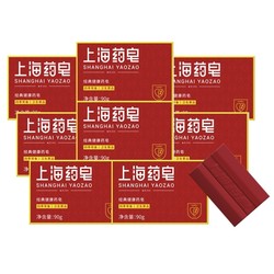 上海药皂 洗脸香皂 90g*8块