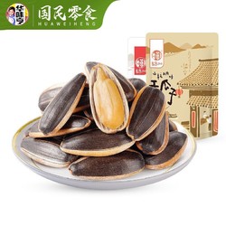 华味亨 瓜子山核桃味*2+小袋1018g