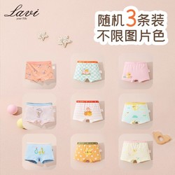Lavi 儿童平角短裤 3条