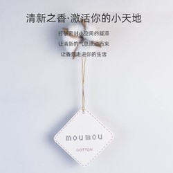 DAIKO 大香 日本进口Daiko大香衣柜香薰片车载挂件汽车香氛片清新净化空气