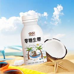 18日0点：今贝 零糖生椰汁饮料 245ml*10瓶