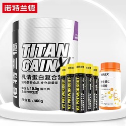 诺特兰德 乳清增肌粉 1磅+液体氮泵*5瓶+VC咀嚼片