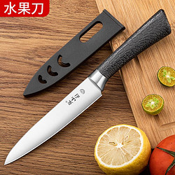 张小厨 家用水果刀 5寸