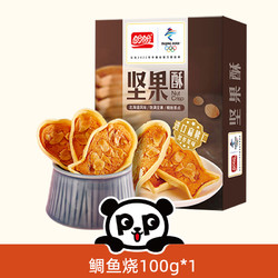 22日0点、临期品：PANPAN FOODS 盼盼 坚果鲷鱼烧 100g