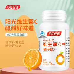 BY-HEALTH 汤臣倍健 维生素C成人VC 30片