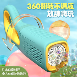PLUS会员：LIVING STONES 活石 全自动泡泡机【灯光+电动+大号29cm】