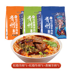 24日0点、临期品：huangguoshu 黄果树 贵州米粉三碗粉 426g*3包
