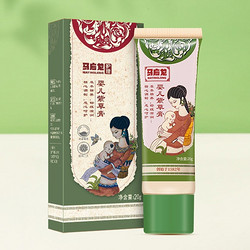 mayinglong 马应龙 婴幼儿紫草膏 20g