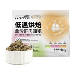 LUSCIOUS 路斯 鲜肉低温烘焙猫粮 400g