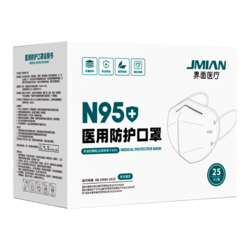 JMIAN 界面医疗 N95级医用防护口罩 25只