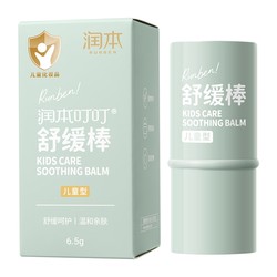 88VIP：RUNBEN 润本 叮叮止痒舒缓棒 6.5g*2支