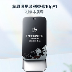 H&E 赫恩 男士专用香水 10g