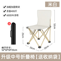 SingleLady 尚官 户外折叠椅 中号+送收纳袋